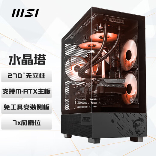 MSI 5600GT/5700G/8600G/8700G game console computer desktop assembly desktop computer host DIY complete machine configuration 2 5700G/16G/500G