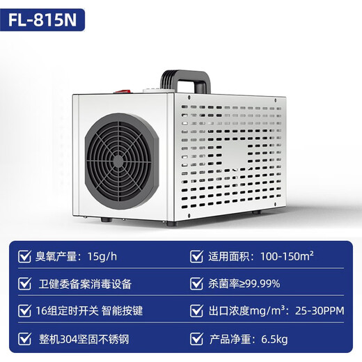 Feili Ozone Generator Industrial Food Factory Pharmaceutical GMP Clean Workshop Cold Storage Sterilization Mobile Disinfection Machine Health Commission Registration Equipment 815N 15g Ozone 150