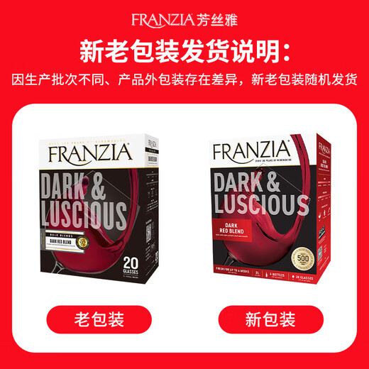 芳丝雅FRANZIA浓郁红3L盒装单杯半干型红葡萄酒 美国进口每日红酒 聚餐送礼酒