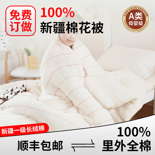 Duoyimianmian (duoyimianmian) quilt core