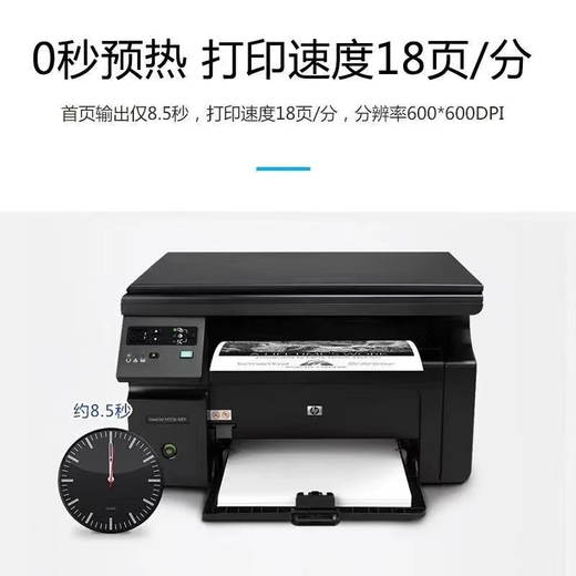 惠普（HP）全新HPM1136MFP黑白激光打印机A4多功能一体家用办公打印机 全新HPM1136【含一个原装硒鼓】 标配+小白盒【手机电脑可用】