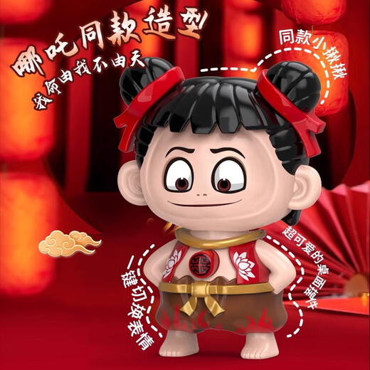 MPPMCK哪吒变脸网红搞怪公仔魔童脑海周边创意娃娃按压儿童玩具 哪咤变脸【一个装】