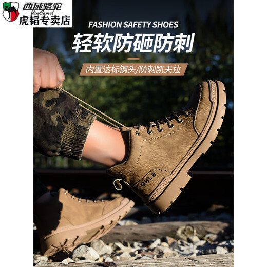 西域骆驼（VANCAMEL）劳保鞋男款夏季防砸防刺穿钢头耐磨老保带钢板绝缘工地安全工作鞋 679棕色 防砸防刺穿 凯夫拉中底 36
