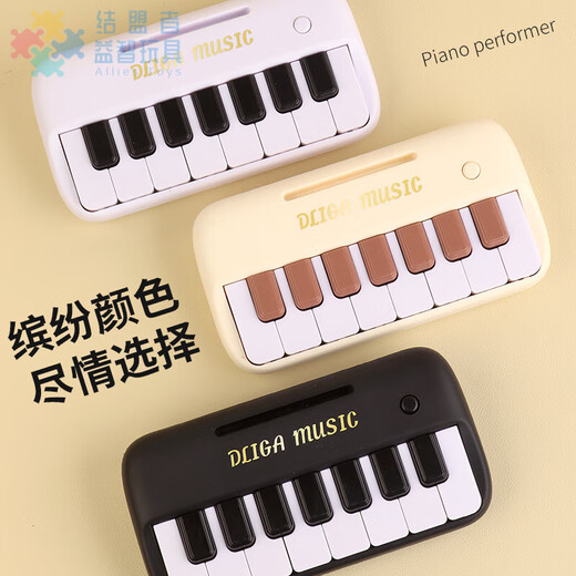 
Allied Baby Piano Key Gift Box Electronic Piano Children's Toys Beginner Pocket Mini Can Play Music Multi-Functional Instrument [Battery Model] Beige