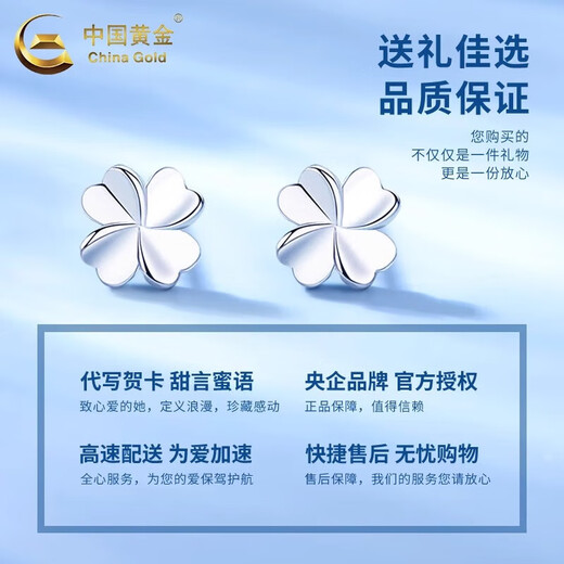 China Gold (CHINA GOLD) Lucky Four-leaf Clover Earrings for Women PT950 Platinum Earrings Platinum Earrings for Women Wedding and Birthday Gifts for Girlfriends PT950 Four-Leaf Clover Earrings About 1.4g Rose Gift Box