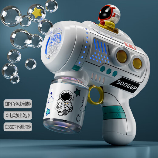 
Sodi children's toys electric bubble blowing machine gun fully automatic space astronaut holding a boy and girl wedding birthday gift