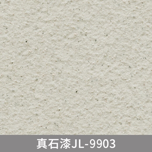 花乐集真石漆外墙漆喷砂自喷防水防晒户外内别墅自建房外墙多彩仿石涂料 真石漆-型号9923一桶75公斤喷20 75公斤/桶施工20左右