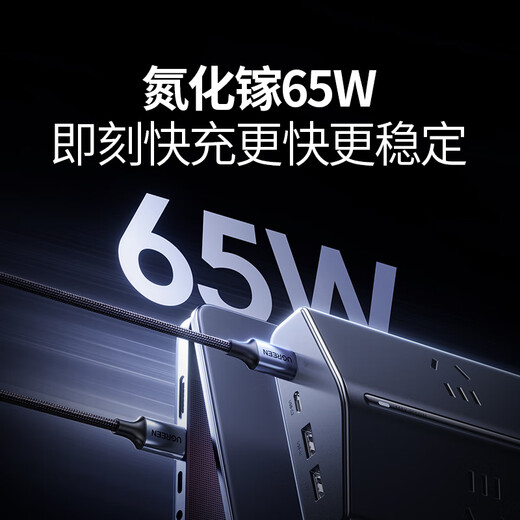 绿联T6梯形排插线板排插座桌面充电站氮化镓65W快充电器USB/TypeC多功能接拖线板开关电源适用苹果小米