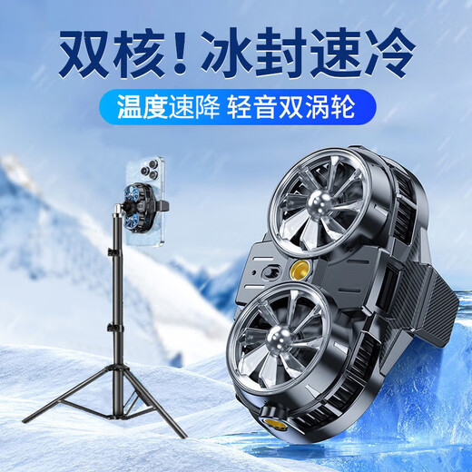 【直播专用】手机散热器降温神器半导体制冷超静音冰封背夹桌面支架三脚架主播打游戏适用苹果小米 【主播专用】双核制冷丨超频制冷静音低噪-大面积制冷