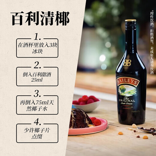 
Baileys Foreign wine Creamy Liqueur Liqueur Prepared wine 700ml Bailey sweet wine