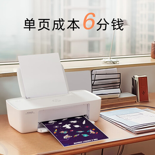 惠普（HP）DJ 1210 彩色喷墨入门级单功能打印机学生家用 作业打印【95新】 【电脑打印+彩色打印+大容量墨盒】1289标准版