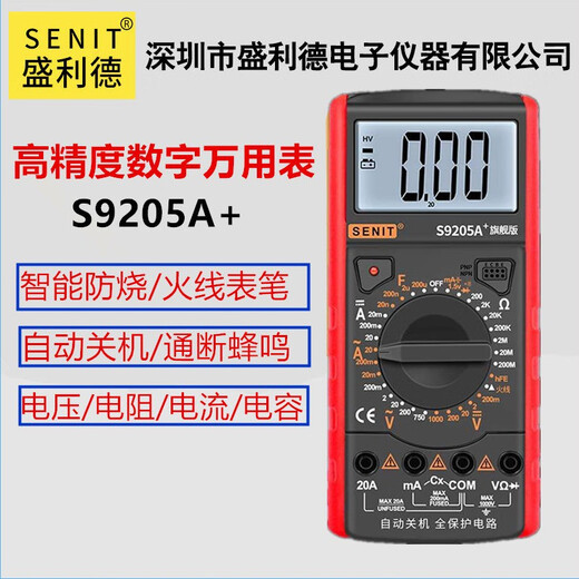 Shenglide Digital Anti-Fire Multimeter S9205A High Precision Smart Electrician Maintenance Test Table Student Introduction Table S9205A Standard Configuration