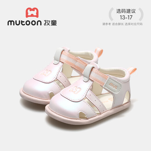 牧童婴儿0到6个月步前鞋2025夏季新款柔抱鞋女软底宝宝凉鞋透气男 贝壳粉 14 鞋内长11.5cm/适合脚长11.2cm