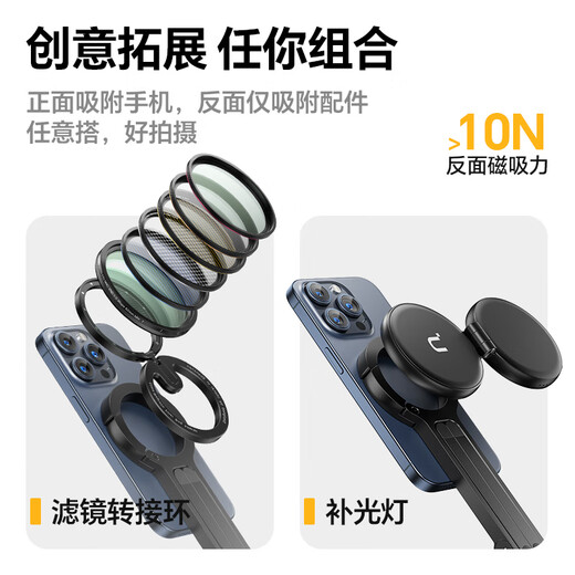 ulanzi Youbasket MA30 (carbon black) carabiner mobile photography tripod double-sided magnetic absorption iphone16 selfie stick travel photography mobile phone stand portable live broadcast accessories