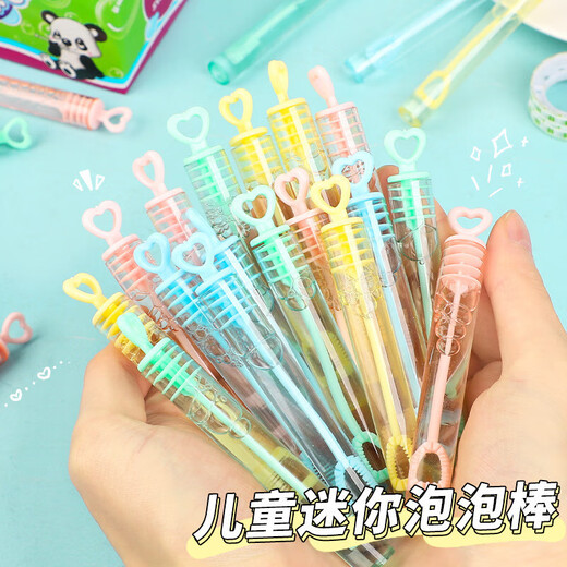 Early education children's educational fantasy bubbles, bubbles that cannot be blown, mini bubble wand experience pack, 2 pieces