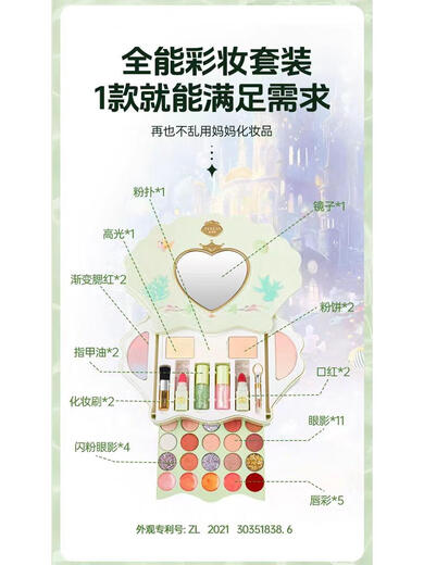 
Keqin Children's Cosmetic Set Non-toxic Girls Children's Baby Special Princess Makeup Box Toy Gift Masquerade-Ocean Mystery Makeup Box Gift