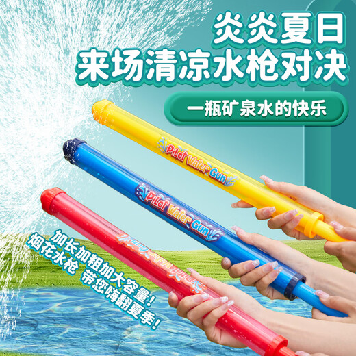 奇森小孩大人氛围感烟花水枪玩具抽拉式喷水男孩烟花水炮打水仗女孩 35CM烟花多孔水枪-红733A-677