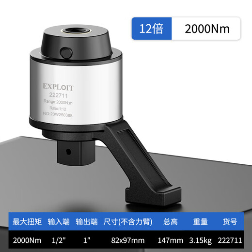 EXPLOIT Torque Multiplier Torque Wrench Torque Amplification Multiplier Bevel Model 12 times 2000Nm