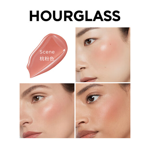 HOURGLASS Bright Liquid Blush Peach Pink - 10ml birthday gift for girlfriend on Valentine's Day