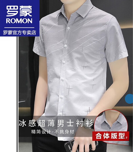 罗蒙（ROMON）短袖衬衫男夏季新款潮流时尚简约百搭衬衫短袖休闲轻薄上衣服男装 844绿色  单件 XL （约120-135斤可穿）