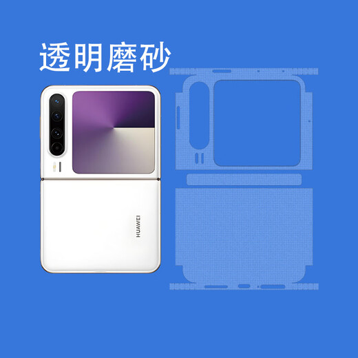 Suitable for Huawei PuraX all-inclusive folding screen sticker color film solid color trendy personalized protective film color sticker LX-C6227 For Huawei Pura X all-inclusive (3M)