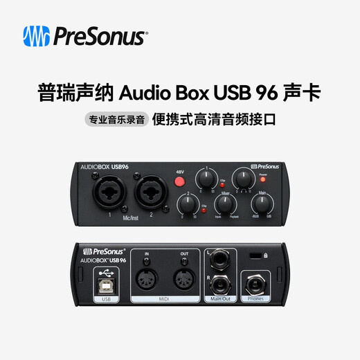 PRESONUS Audio Box GO/USB 96 professional sound card computer live audio interface Audio Box USB 96
