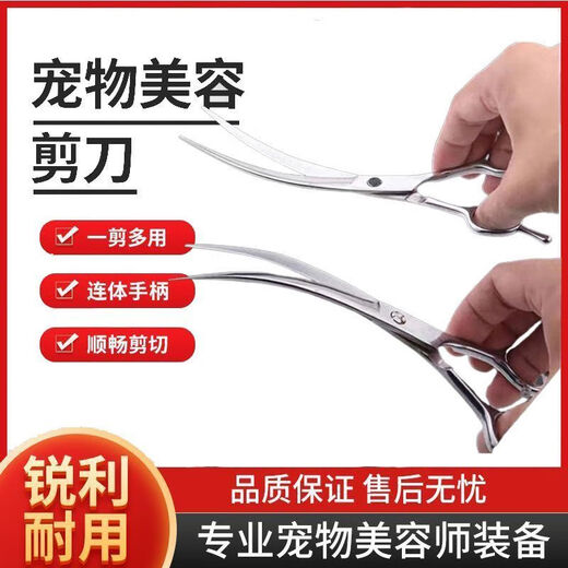 Pet grooming scissors, trimming scissors, straight scissors, curved scissors, dog shearing scissors, Teddy Bichon professional trimmer, about 14cm## dental scissors + curved scissors + flat scissors