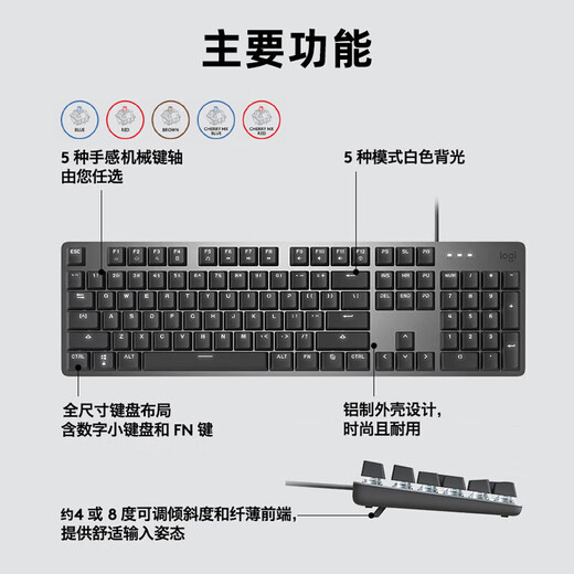 Logitech K845 Mechanische Tastatur Kabelgebundener Tastatur Gaming Office Tastatur 104 Tasten in voller Größe Single Hell Black K845 Longhua Blue Shaft