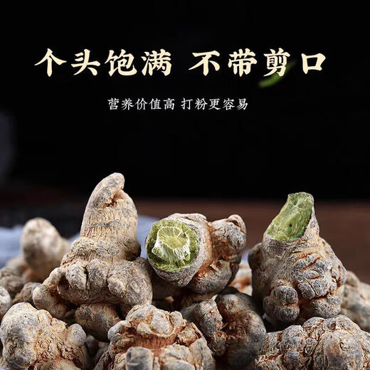 千季芷云南文山道地三七小头子特级煲汤泡酒专用田七小头子养生滋补 特级田七小头子(50个)