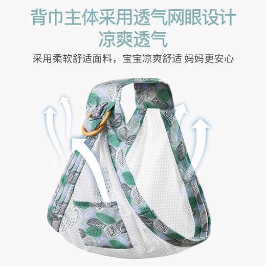 爱宝适婴儿背巾网眼透气多功能哺乳巾横抱式前抱式宝宝背带M629带口水巾