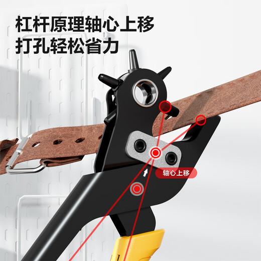 Deli multi-functional and labor-saving punching pliers, belt punch, household belt punch, 6-hole punch, alloy punch