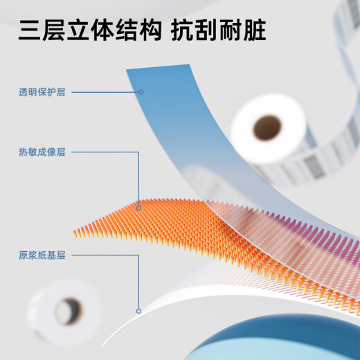 得力三防热敏标签打印纸 快递面单不干胶打印纸 货物条码标签纸 12109 100*70mm-690枚