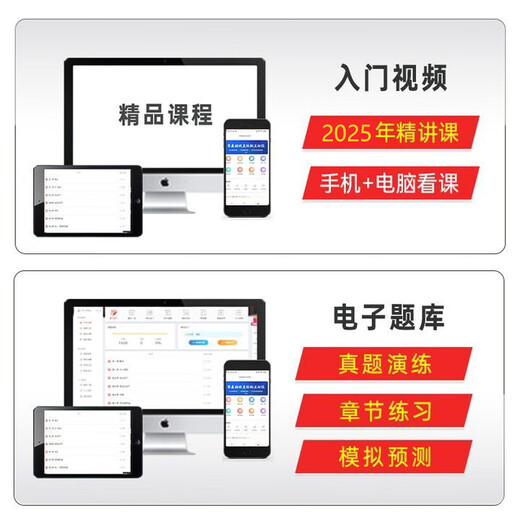 Zhongxin Online School New version of the 2025 CPA Teaching Assistant CPA National Unified Examination Tutoring Official Genuine Textbook <36 Days of Between Bets>+ <Must 699 Questions> A complete set of Accounting Audit Economic Law Tax Law Financial Cost Management Company Strategy and Risk Management Must-Brush Tips Notes Textbook Basic Stage Chapter Lecture Notes Exercise Book Electronic Questions