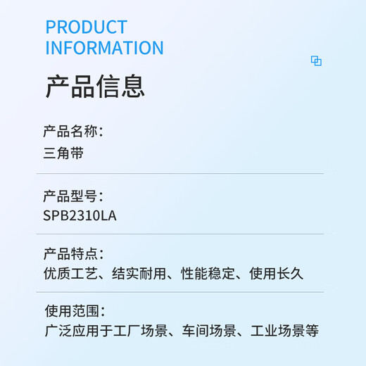 Biuyum triangle belt SPB2310LA