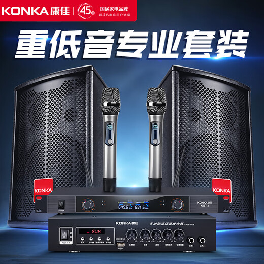 KONKA KTV audio set complete equipment home theater karaoke box conference stage speakers can be paired with karaoke machine H6 all-in-one karaoke machine
