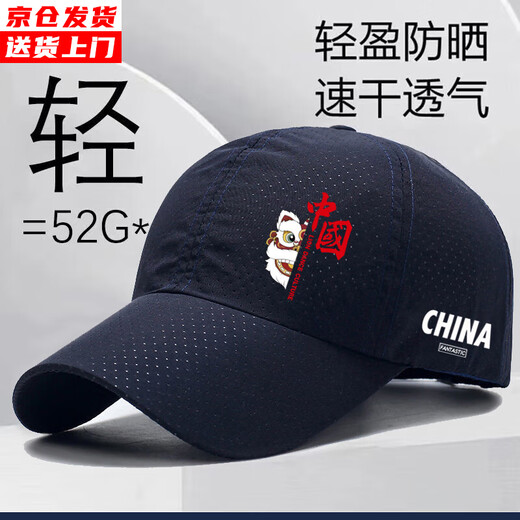 Aoyichi Quick-drying Duck Cap Printable Men's Sun Hat Outdoor Sun Protection Baseball Cap Casual Breathable Sun Hat Fishing Hat White-Xingshi One Size