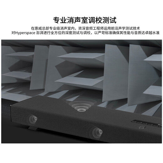 HiVi Hyperspace soundbar panoramic sound 5.1.4 channel home theater wireless subwoofer projector game TV audio black