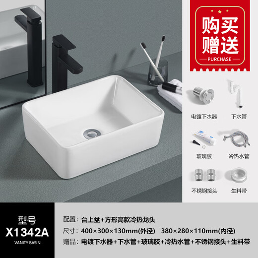 忠越忠越简约陶瓷台上盆小尺寸阳台洗手盆家用洗脸盆卫生间台盆台上盆 X1342A盆+龙头套装