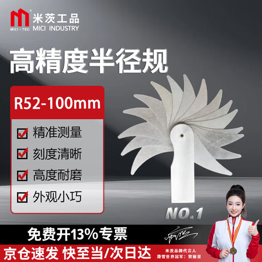Mitzi radius gauge R gauge template R angle gauge template ruler thread pitch gauge fillet arc measuring ruler R52-100mm