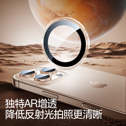 SmartDevil (SmartDevil) eignet sich für Apple 16PRO/16Promax-Objektivfilm iPhone16Pro/16Promax-Objektiv mit Vollbeschaffung von Kratzerfilm transparenten unabhängigen Objektiven ohne Top-Shell 1-Set
