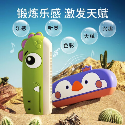 
Mu Yunyao Japanese Children's Harmonica Baby Special Blowing Instrument for Beginners Baby Blowing Toys Children's Oral Organ Brand New Model Motor Plus Penguin [Dust-proof Silicone