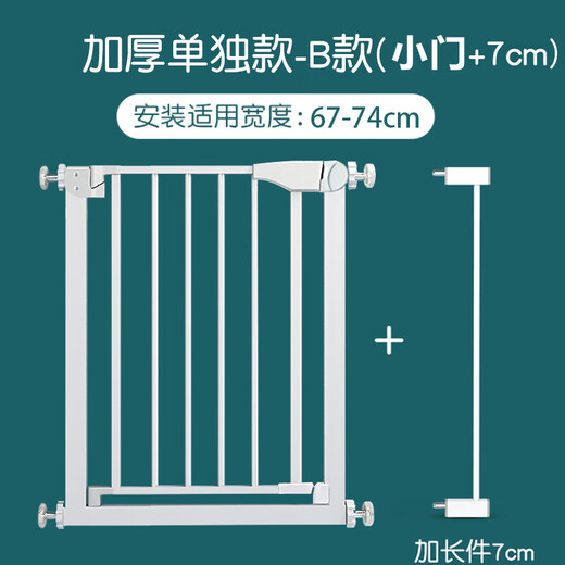 楼梯防护栏儿童安全门围栏宝宝挡门口厨房婴儿拦门护栏宠物栅栏 适合宽度67-74cm 免打孔 升级款