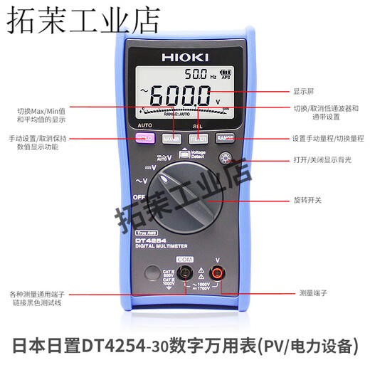 日置（HIOKI）日本DT4215日置万用表DT4222自动进口DT4254光伏1700V 线L9207-10