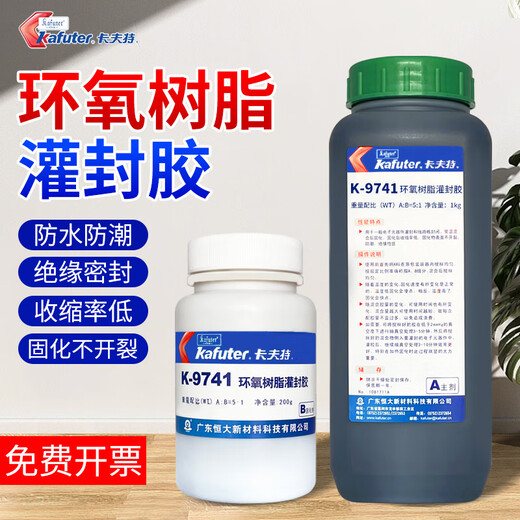 XMSJ epoxy resin potting glue high temperature resistant ab glue electronic components module transformer protection potting circuit board dense -9761 transparent epoxy potting glue 1.5g/group