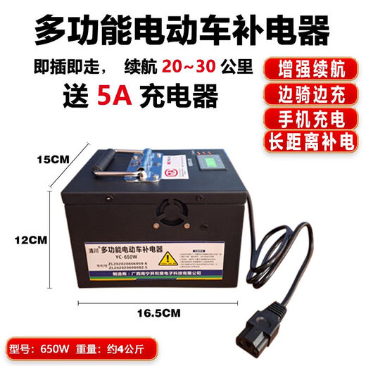 Multifunctional 48V60V72V two-wheeled three-wheeled electric vehicle for the elderly four-wheeled vehicle emergency electrical appliance power bank YC800W 4872V universal two-wheeled range 2838