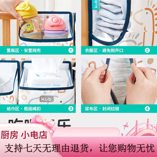 可优比（KUB）婴儿床挂袋床收纳袋多功能尿布包尿不湿挂袋挂篮置 森林宝贝[新品基础款]