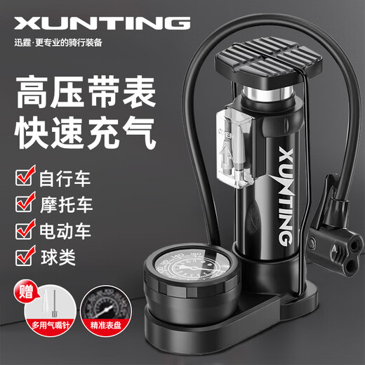 Xunting bicycle foot pump high-voltage household small basketball and football electric battery car motorcycle portable air pump