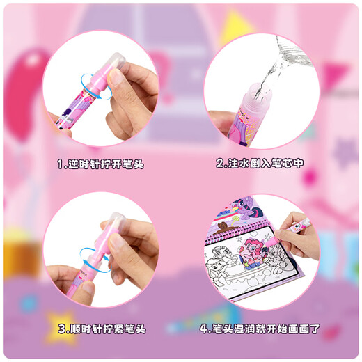 Dan Miqi Little Pony et Baoli Magical Water Painting Graffiti Graffiti Clear Water Stroke Magic Coloring Livre [épaissis]