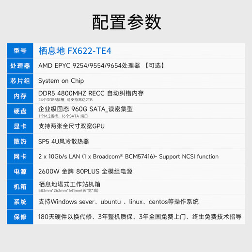 Hábitat [FX622-TE4] Científica Científica Computación de la computación Científica 4090 AI Aprendizaje profundo El servidor de modelos grandes host de escena grande Representación de la computadora EPYC 9274F 24C48T 4.05G 192G Memoria + RTX 4090