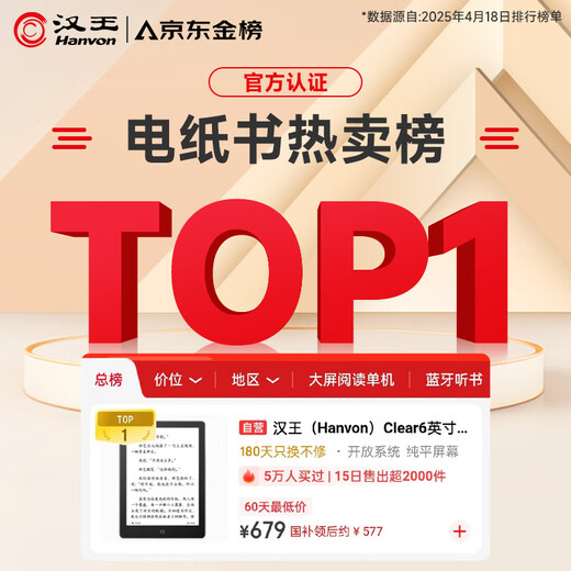 Hanvon Clear 6-inch e-book reader, ink screen e-book tablet, smart reading e-paper, portable reading for reading and learning, Iceberg Gray